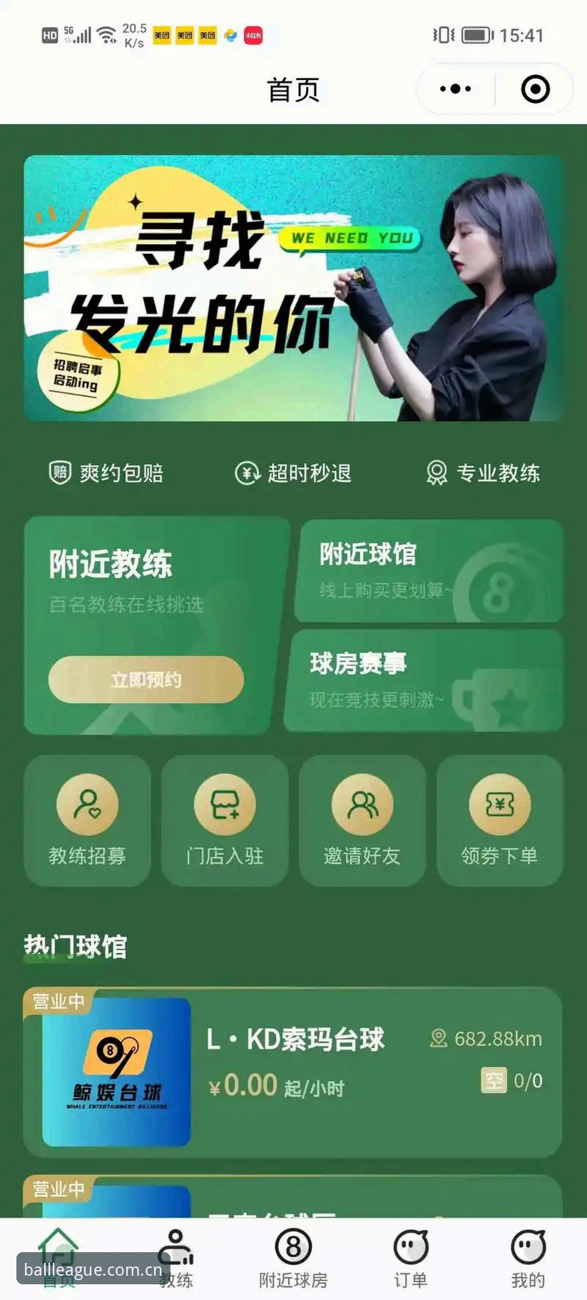 球盟会官方平台 球盟会官方平台如何重塑体育娱乐体验?全面解析注册、下载与使用指南
