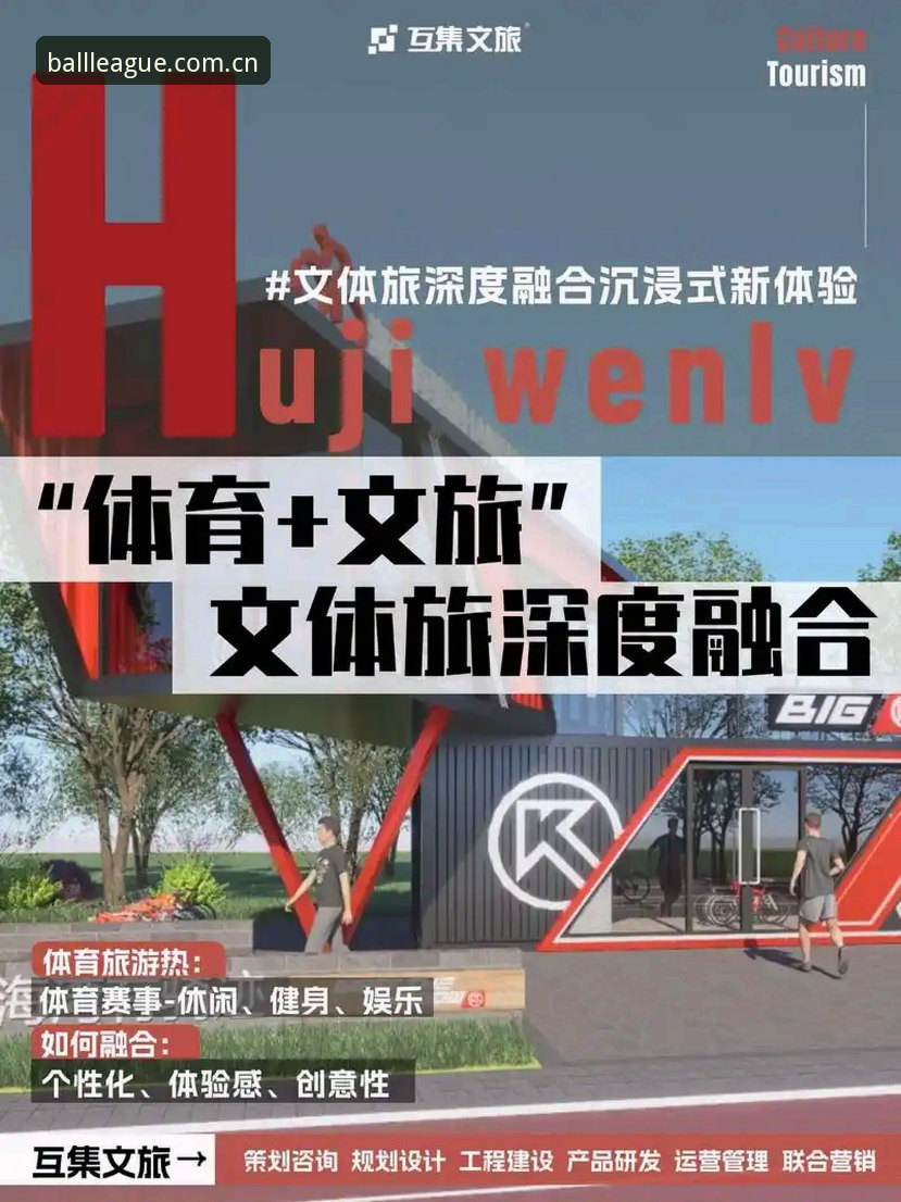 3个关键步骤+5大优势：球盟会官网中国用户必知的沉浸式体育娱乐体验指南