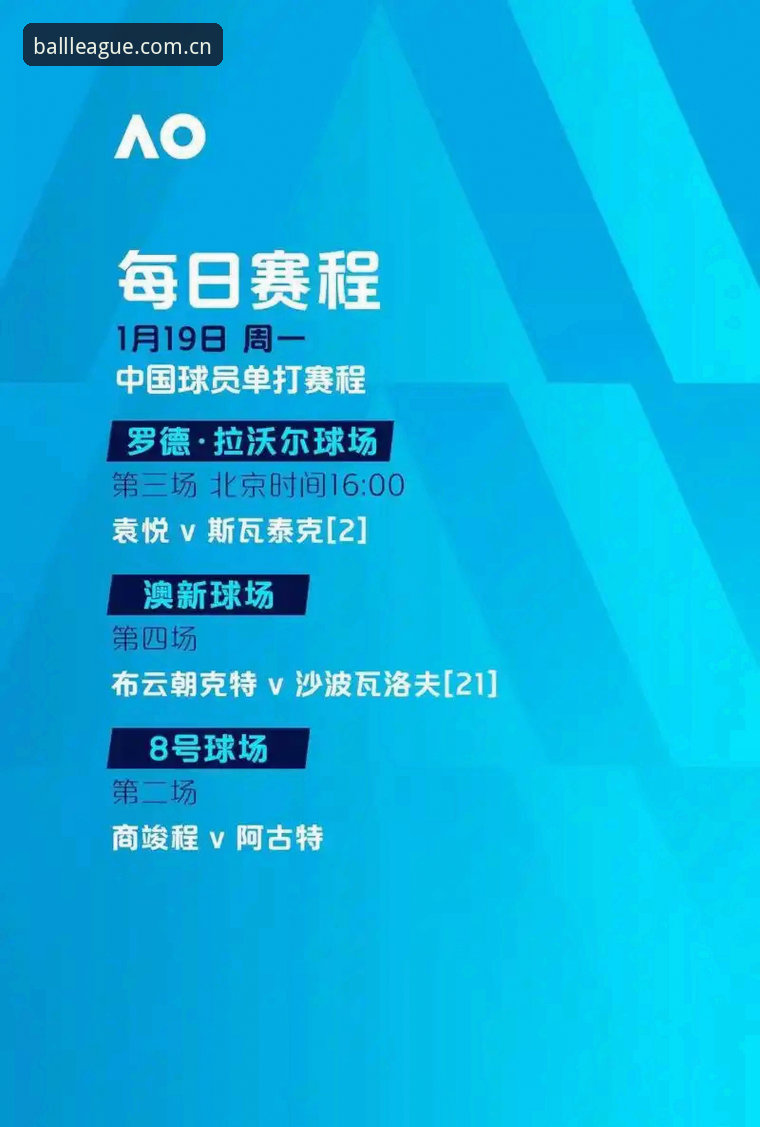 看懂欧联杯决赛的关键心得，结合球盟会平台观赛体验分享