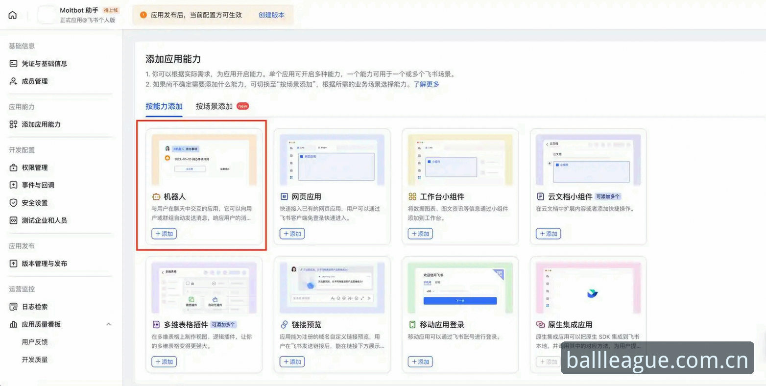 资深用户分享球盟会登录入口必备指南：从注册到App安装的全流程实战经验